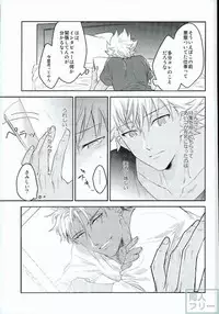 (Ware koso Prism King!) [SKB (Anashiri)] Hold me hard & mellow (KING OF PRISM by PrettyRhythm)