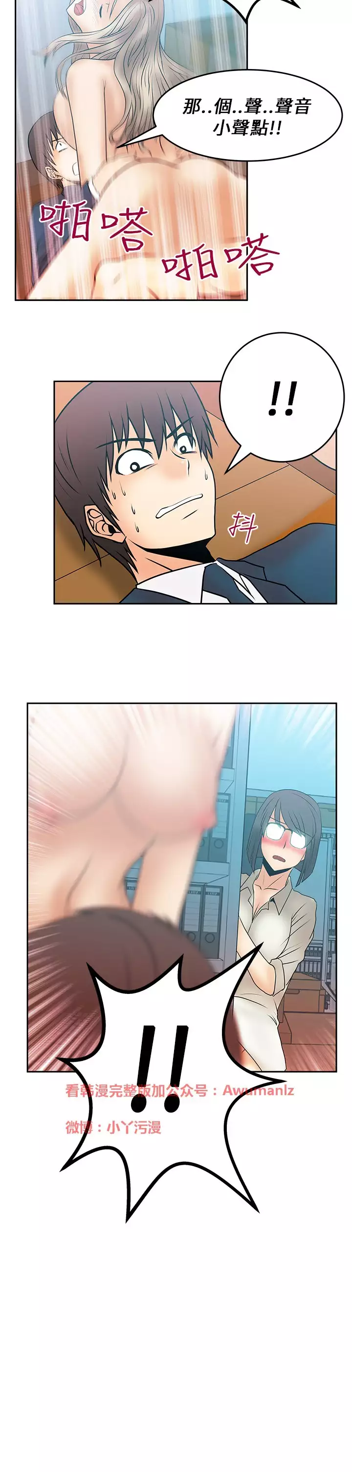 心動！MY OFFICE LADYS 第1季