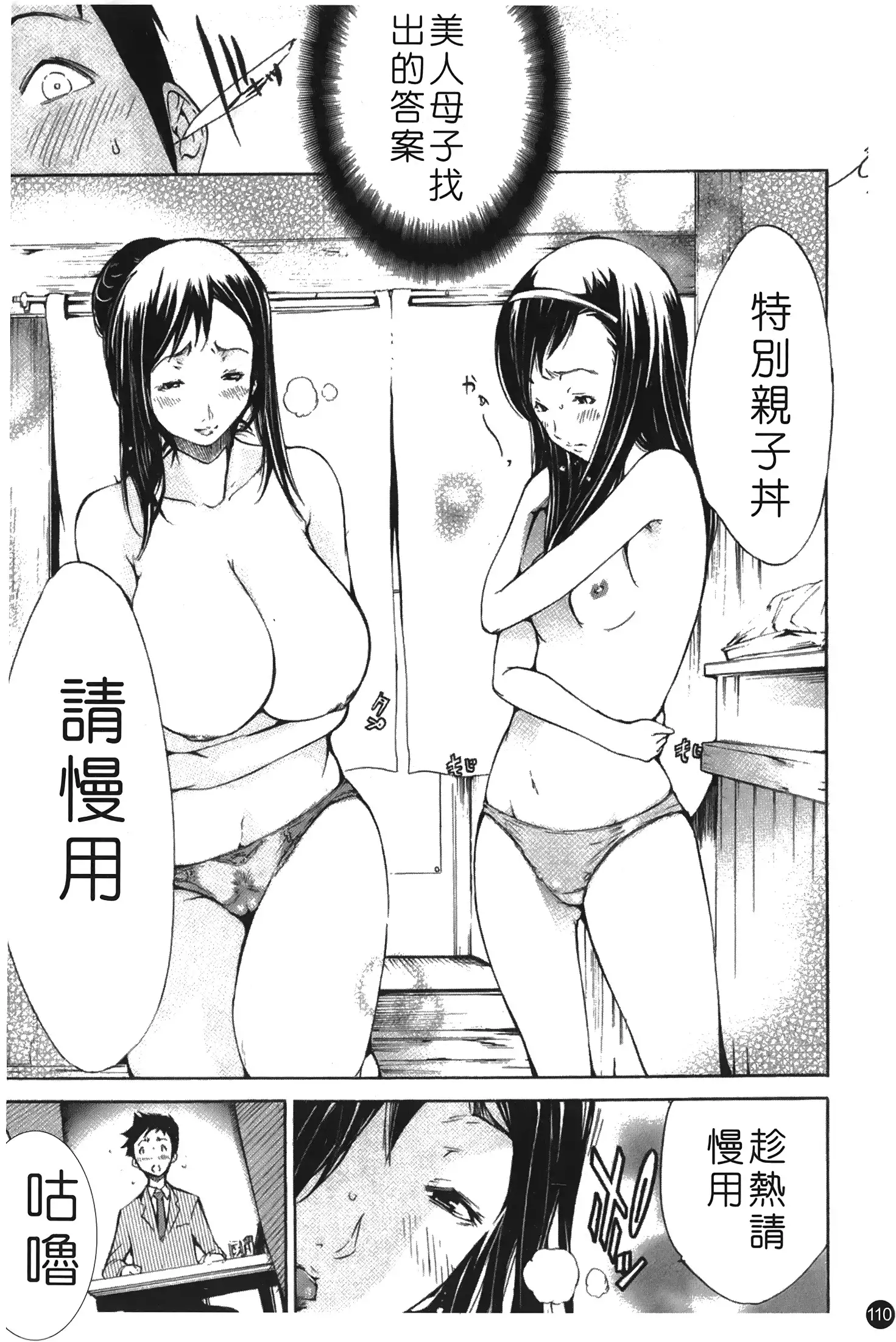 Natsu Nadeshiko | 夏日撫子