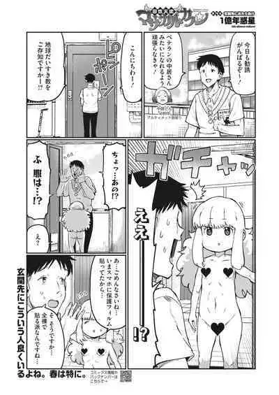 COMIC HOTMILK 2024-05