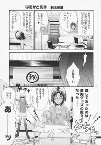 (SUPER16) [Kozouya (Eiki Eiki, Zaou Taishi)] Haru Natsu Aki Fuyu