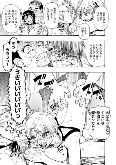 Yagate Azanaeru | Becoming Twisted Ch. 1-9