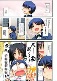 (CSP6) [Alpha to Yukaina Nakamatachi (ALPHa)] Full Color de Expert ni Narouyo!! 2.0 & 3.0 [Chinese] [无毒汉化组]