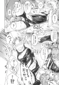 [Porutan] Imouto Biyori