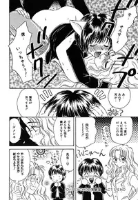 [Kirisawa Mint] SEXLESS