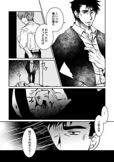 [shiodanu39] Kaju Yoru no Hanaka Episode 1