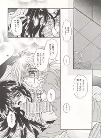 (C52) [Anysing World (Katase Yuu)] Rakuen ~Heaven~ (Rurouni Kenshin)