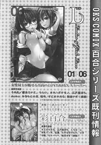 [Anthology] L -Ladies & Girls Love- 07