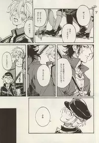 (Fujidomoe no Katana) [Kurumi (Himishiro)] Mijikayo ya Asu to Iu Hi no Naki Gotoku (Touken Ranbu)