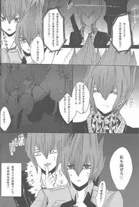 (Sennen Battle Phase 10) [Puppurin (Itsuki, Yosuke, Mochiko)] DOPPINS (Yu-Gi-Oh! Zexal)