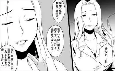 Koukyuu Ryokan no Okami Ura Video Joyuu ni Tenraku