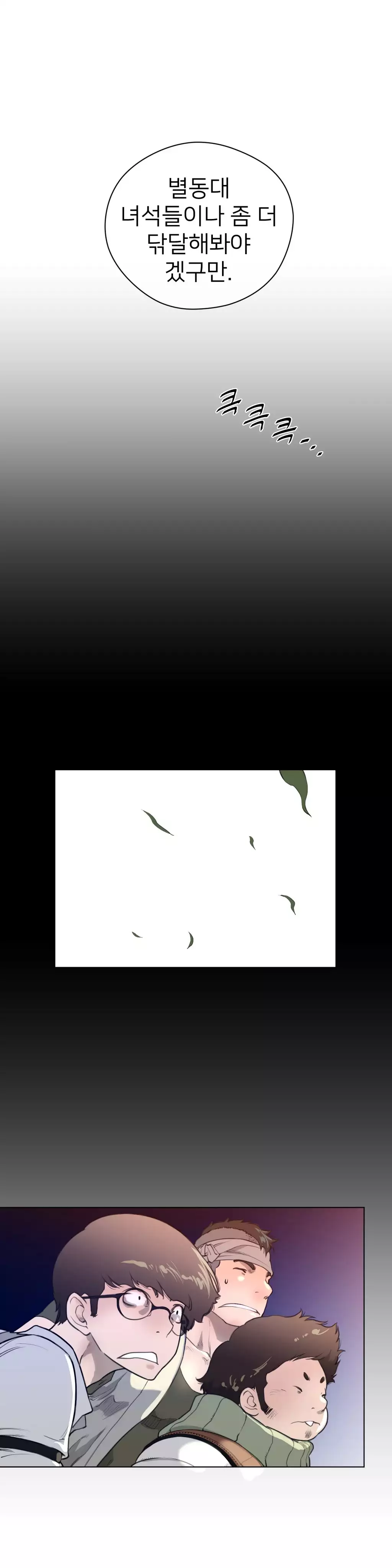 Perfect Half Ch.1-42