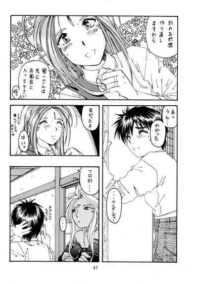 (C47) [RPG Company (Various)] Jiyuu Tamashii (Sailor Moon, Ah! My Goddess)