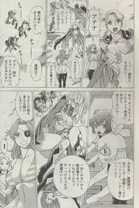 [Nozomu Tamaki] Don't Meddle In My Daughter! Ch. 3