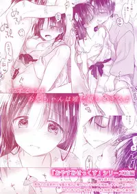 (COMIC1☆13) [AquaDrop (Mikami Mika)] Otomari Sex 1.5 [Chinese] [山樱汉化]