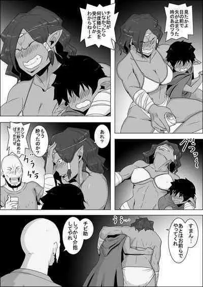 Mada Daimei no Nai Fantasy - Sanzoku no Orc Onna to Nazo no Chibisuke