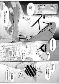 [Mirukomi (PRIMIL)] Human wa Erin-chan ni Hidoi Koto Shitai yo ne - ELIN's the best - (TERA The Exiled Realm of Arborea) [Chinese] [无毒汉化组]