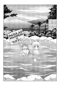 [MASULAO MAXIMUM, Sagamani. (Kazekawa Nagi, Sagami Inumaru)] Konya wa Yofukashi ～Soshite Ofuro de Daishouri～ (Mahou Shoujo Lyrical Nanoha)