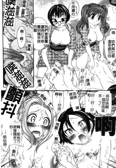 Soutou no Niku Ningyou - The President's Sexual Doll