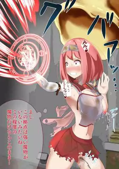 [hardening] A story about a brave man who got into the Demon King's Nejo and was easily defeated by a change of state and went down to the army gate