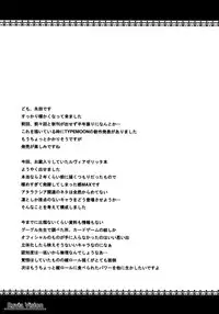 (SC39) [Pepakura (Nagata Tsubasa)] Ruvia Vision (Fate Hollow Ataraxia)