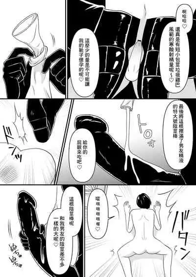 Maso Osu Senyou Restaurant