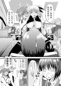 [NEKOYA-SYSTEMZ (Okazaki Nao)] Nano-chin ☆ Fa-chin ++ (Love Love) (Mahou Shoujo Lyrical Nanoha) [Digital]