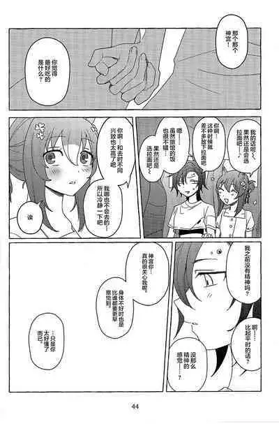 Futarikkiri no Yudokyo