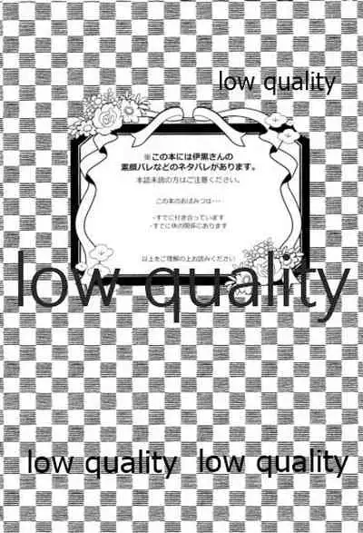 Kanroji Mitsuriwa Mamako ga Hoshii noni Iguro-san ga Yurushite Kuremasen!!