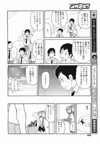 COMIC Megamilk 2011-09 Vol. 15