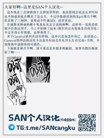 [Nexus Koubou (Arumamai Ayuka+)] Kendou ga Tsuyoi dake de wa Otona ni wa Kanaimasen [Chinese] [SAN个人汉化]