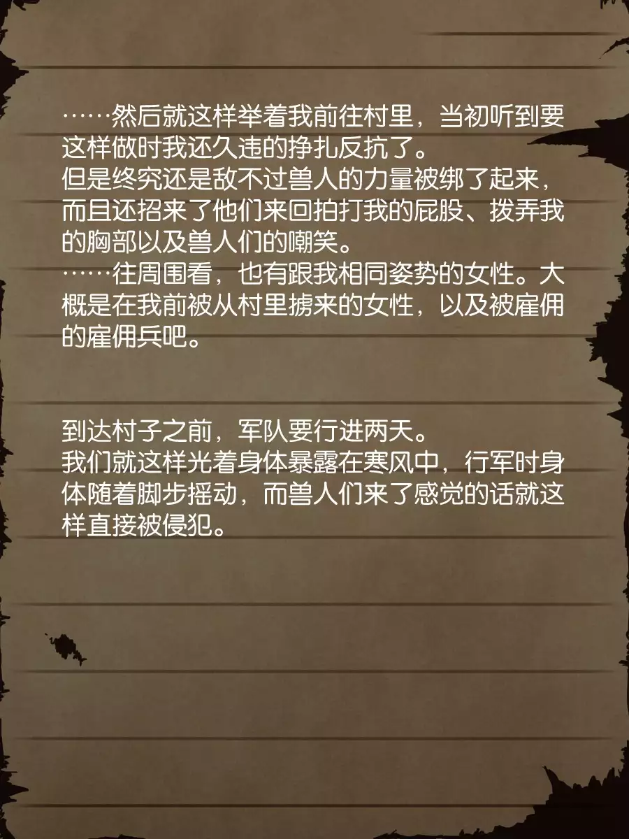 Sage Lavinia's Last Note ~ In the ruin of orc fort ~