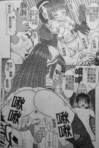 [Tomohara Michiya] Binkan Point [chinese]