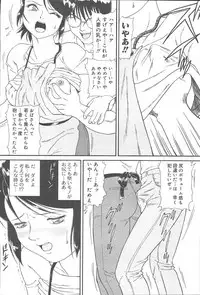 COMIC Muga 2003-11 Vol.3