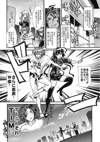 (C84) [Bronco Hitoritabi (Uchi-Uchi Keyaki, Nakamura Kanko, Hiyoshi Hana)] Boku no Watashi no Super Bobobbo Taisen UX (Super Robot Wars)