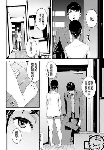 [Iwasaki Yuuki] Rinjin (COMIC BAVEL 2020-01) [Chinese] [Digital]