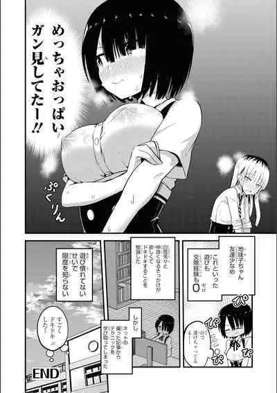 No Bra na Onnanoko wa Suki desu ka? Anthology Comic 2 - Do you love NO BRASSIERE girls? anthology comic