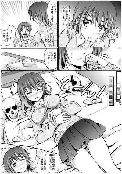 Oniichan Socchi Itte Ii?