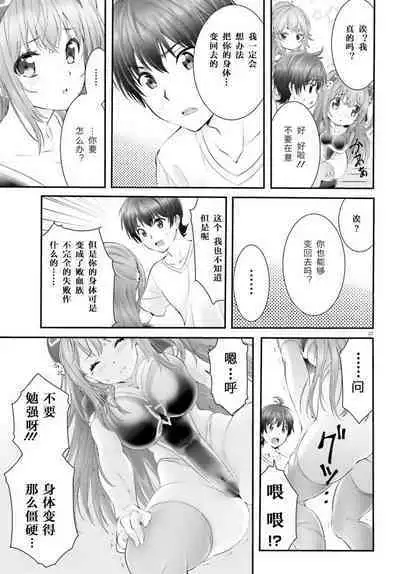 Yoru Baku Yoake Kyoku Ch. 1-8