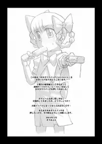 [Uso Seisakusho (Solomon K)] Momokari Switch Ctrl+Alt+A (Takamare! Takamaru) [Digital]