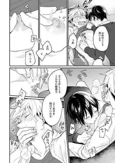 Ore ga Neko nara Omae wa Inu de