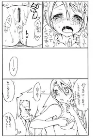 (C78) [Kaze no Gotoku! (Fubuki Poni)] Seishun Curiosity (Etrian Odyssey)