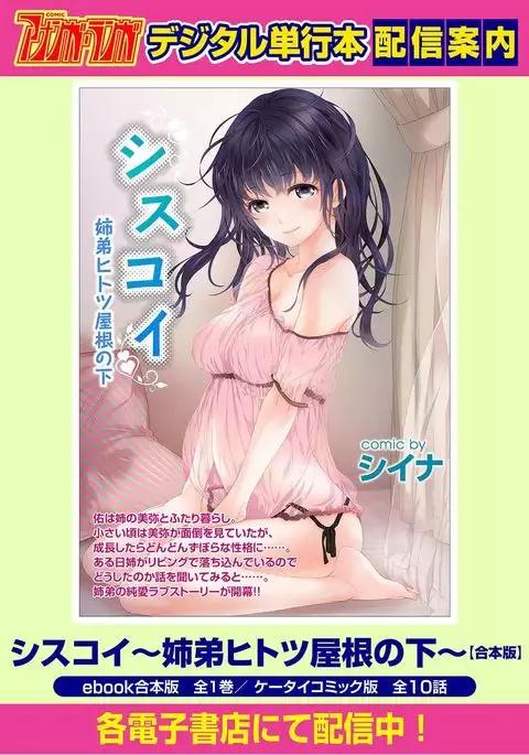 COMIC Ananga Ranga Vol. 18