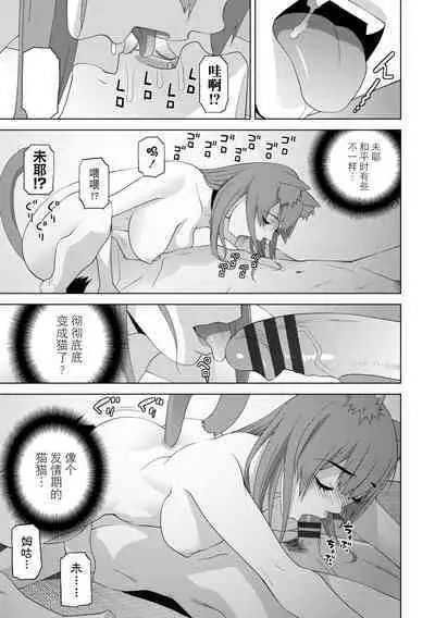 [Shinobu Tanei] Imouto ni Okasareru Kyousei Josou Ani - Forced transvestite brother-in-law raped by sister-in-law [Chinese] [BLUE氪个人翻译] [Digital]