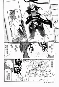 [Marugoto Ringo] Collector ~Ochita Tenshi-tachi~ - Collector Fallen Angels | 墮落天使 [Chinese]