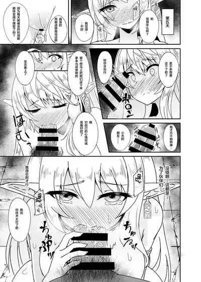 [Hakkindo (Suisui)] Toubou ELF [Chinese] [不咕鸟x这很恶堕汉化组] [Digital]