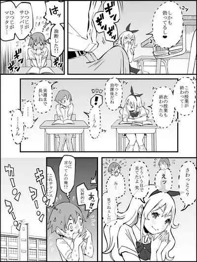 fanbox Boku ni Harem SeFri ga Dekita Riyuu Tsudzuki 01-08