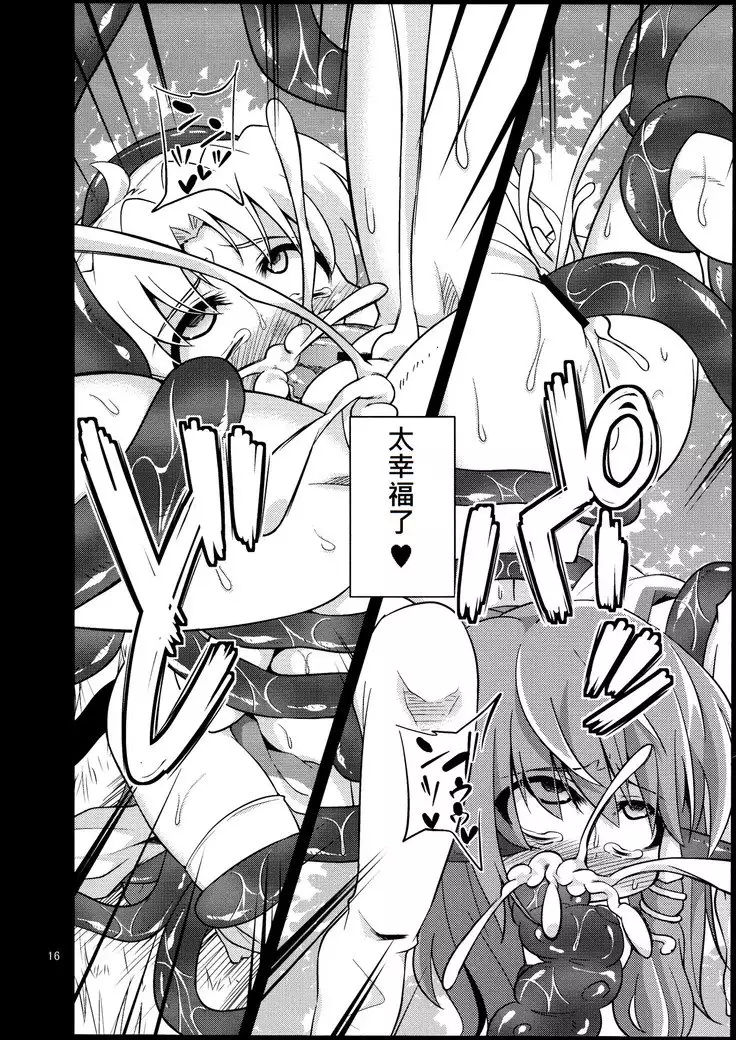 Nikuyokugami Gyoushin - tentacle and hermaphrodite and two girls -