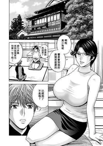[Hidemaru] Yasashii Oba-san Yarashii Oba-san Ch.1-9 [Chinese] [Banana手工漢化] [Digital]