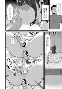 [Hanauna] Daichi ni Tadoritsuku Made 3 (Comic Anthology QooPA Vol.8) [Digital]